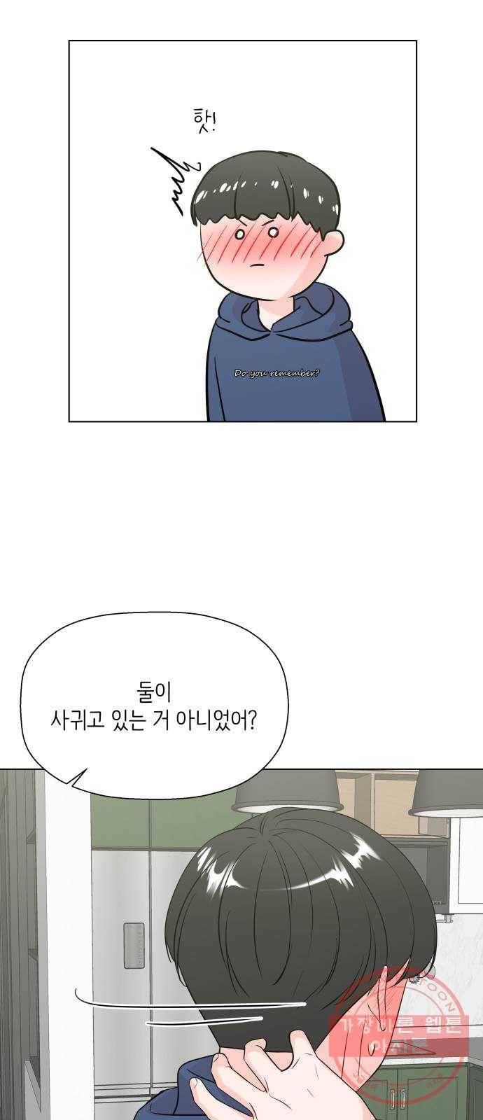내 룸메이트는 마네킹 마지막화 46