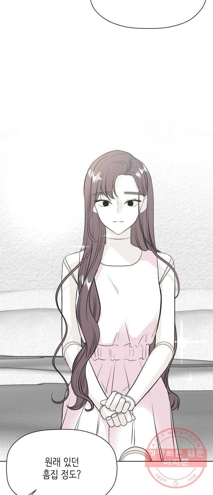 내 룸메이트는 마네킹 마지막화 55