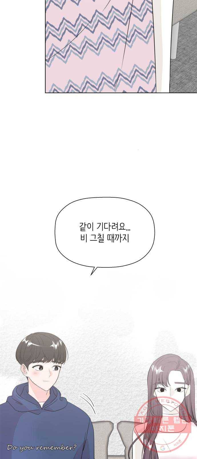 내 룸메이트는 마네킹 마지막화 65