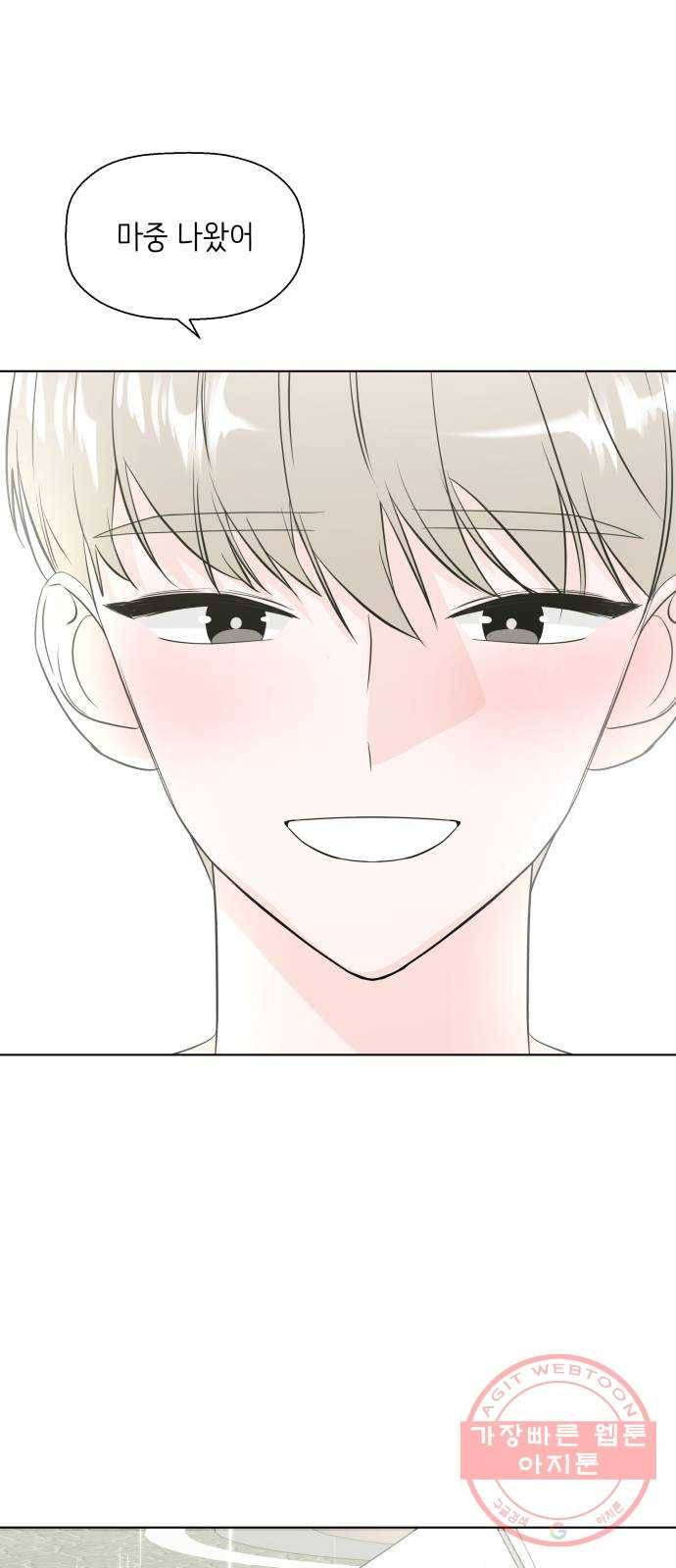 내 룸메이트는 마네킹 마지막화 72