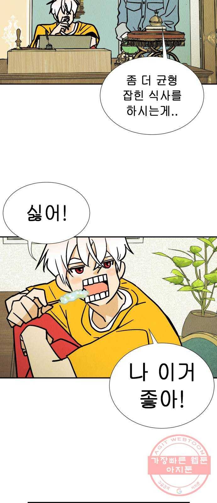 반짝반짝 작은 눈 27화 4