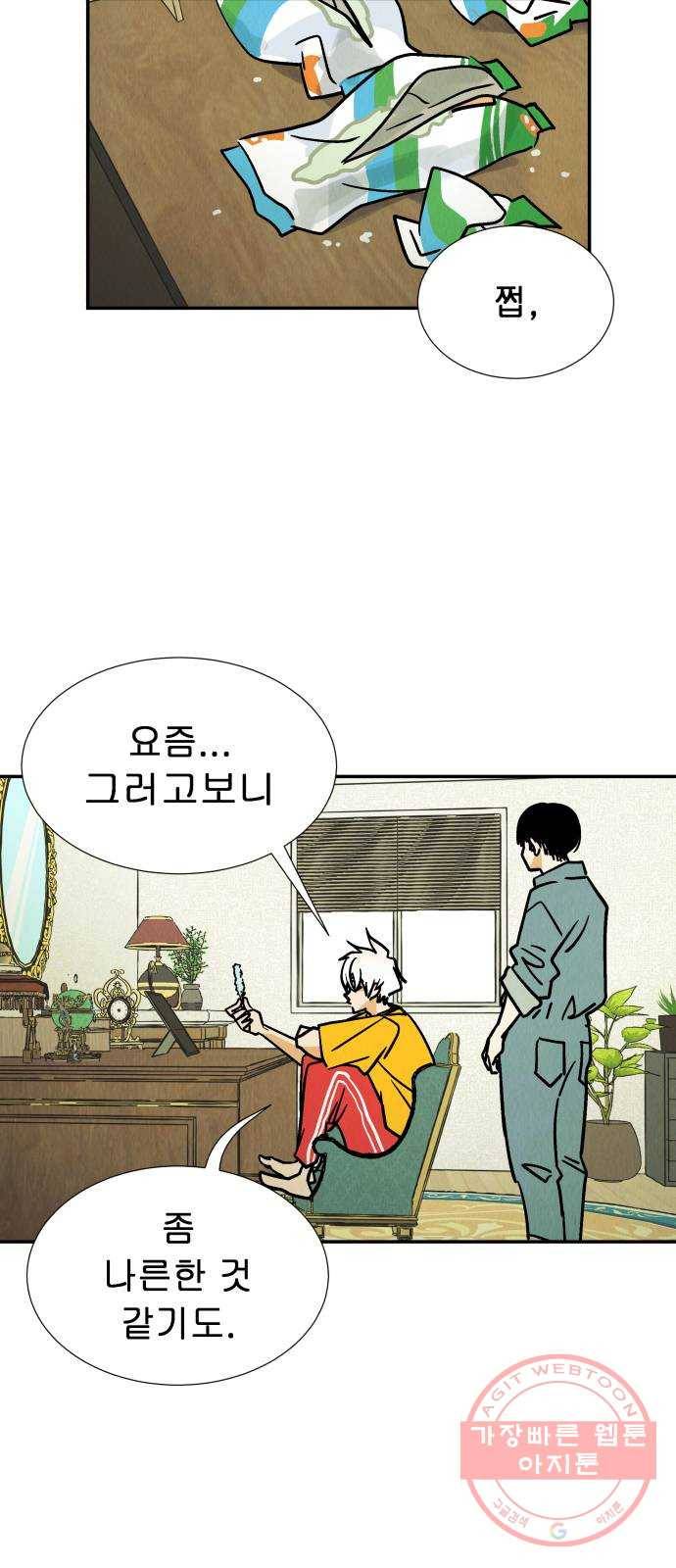 반짝반짝 작은 눈 27화 5