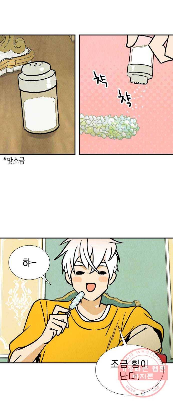 반짝반짝 작은 눈 27화 6