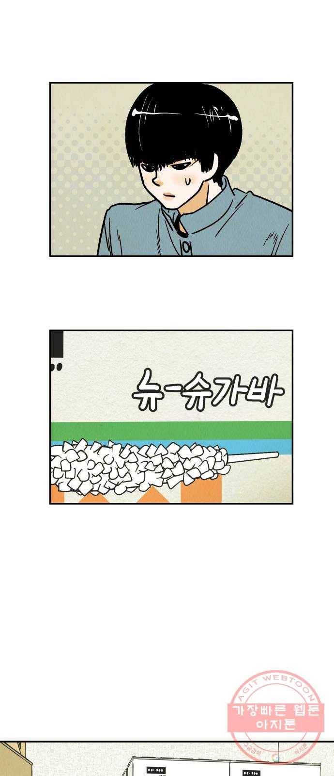 반짝반짝 작은 눈 27화 7