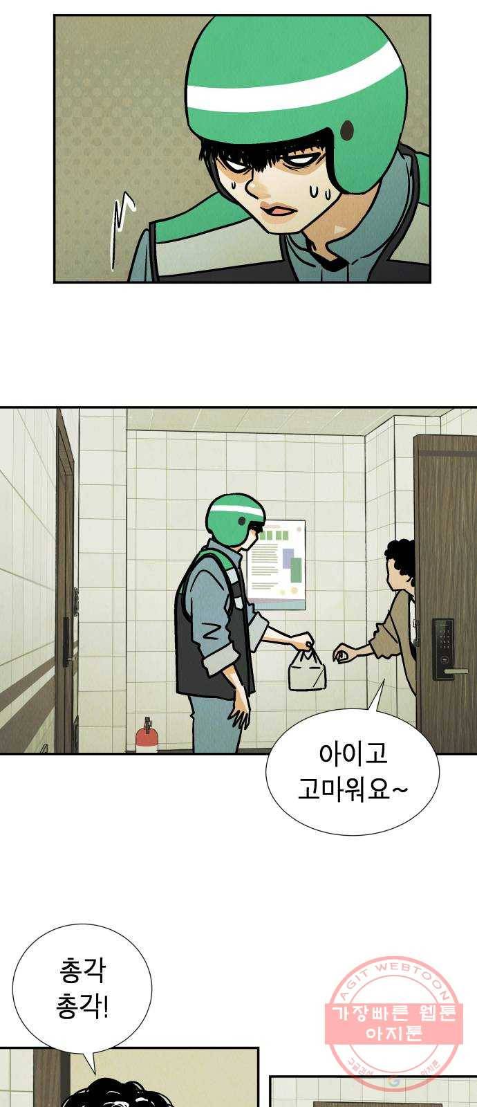 반짝반짝 작은 눈 27화 12