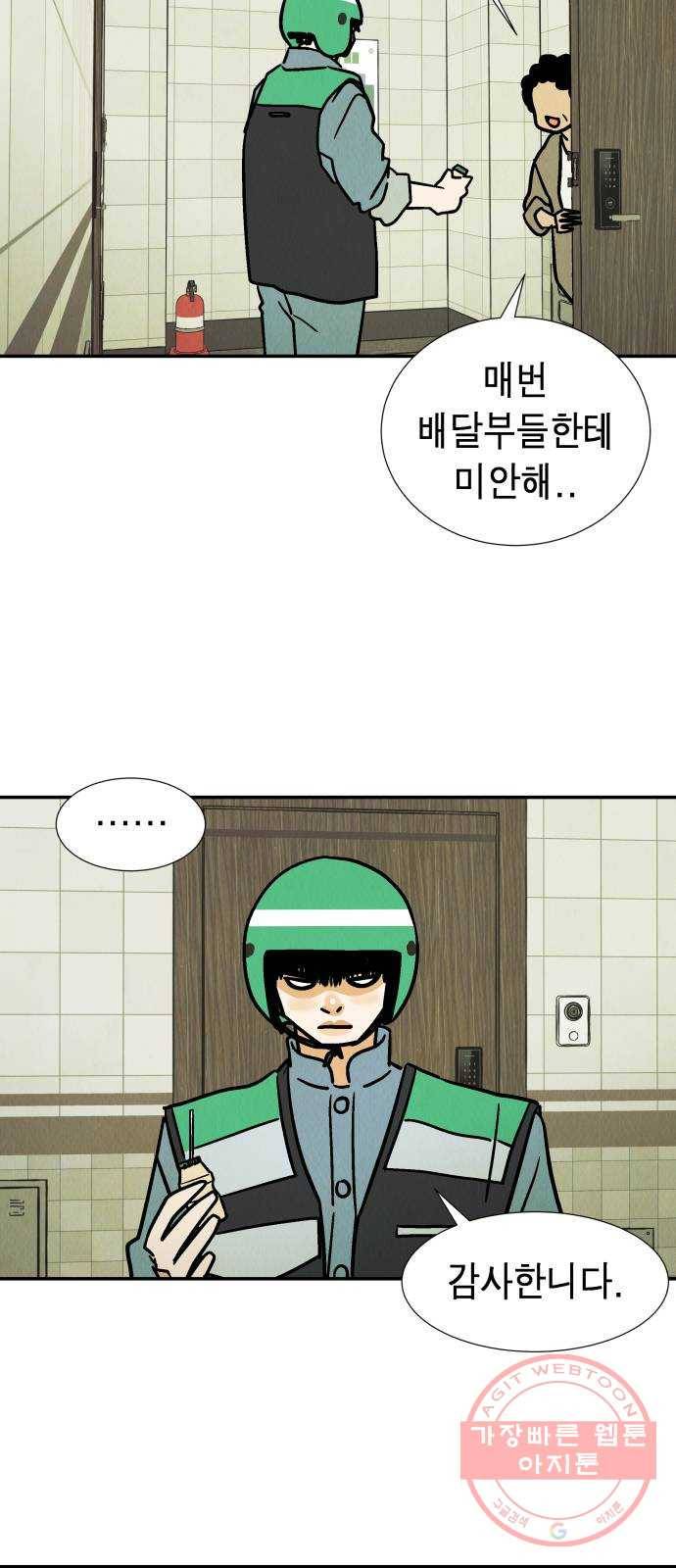 반짝반짝 작은 눈 27화 14