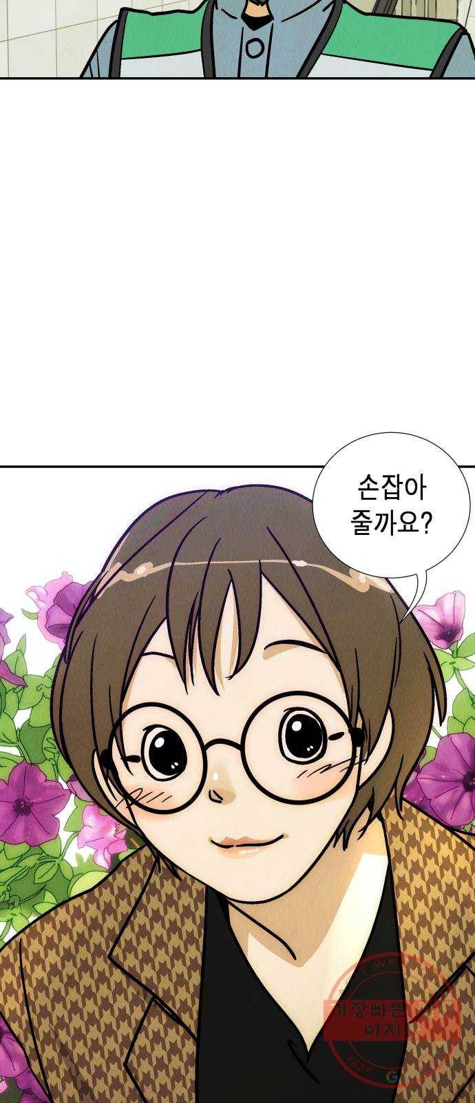 반짝반짝 작은 눈 27화 17