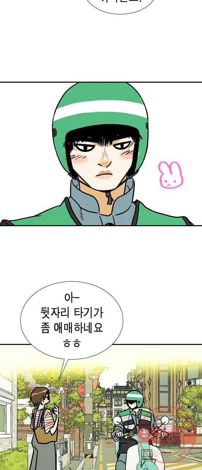반짝반짝 작은 눈 27화 23