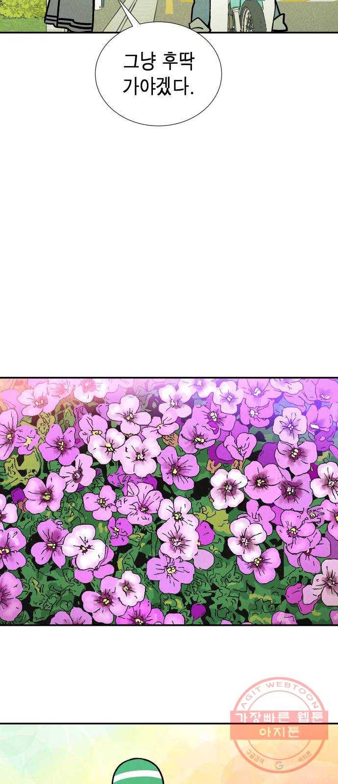 반짝반짝 작은 눈 27화 24