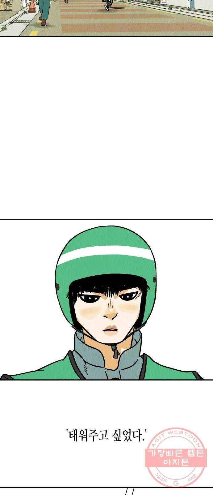 반짝반짝 작은 눈 27화 26