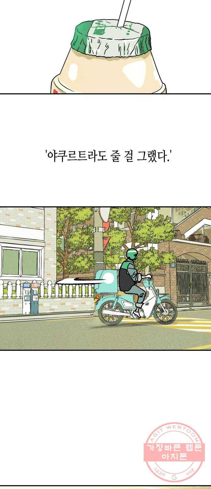 반짝반짝 작은 눈 27화 27