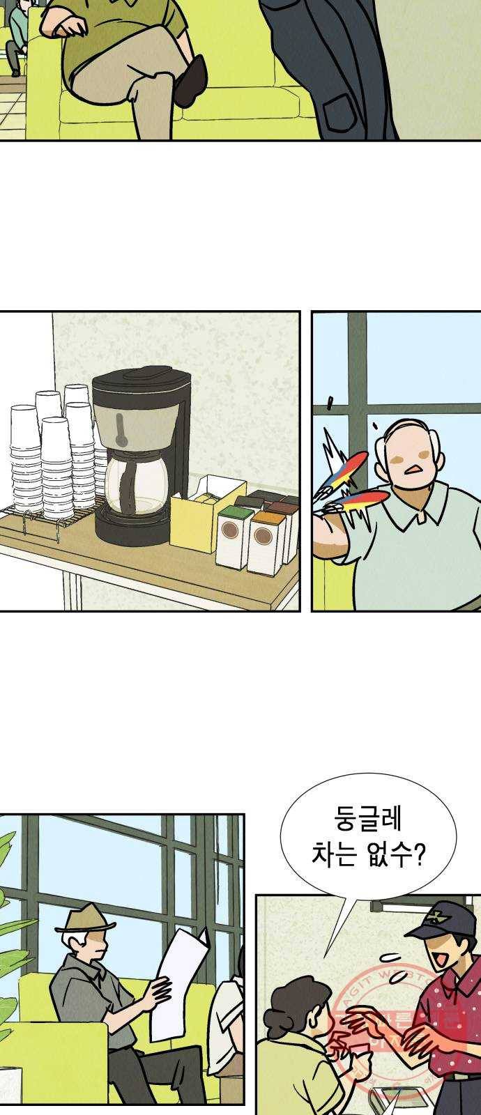 반짝반짝 작은 눈 27화 30