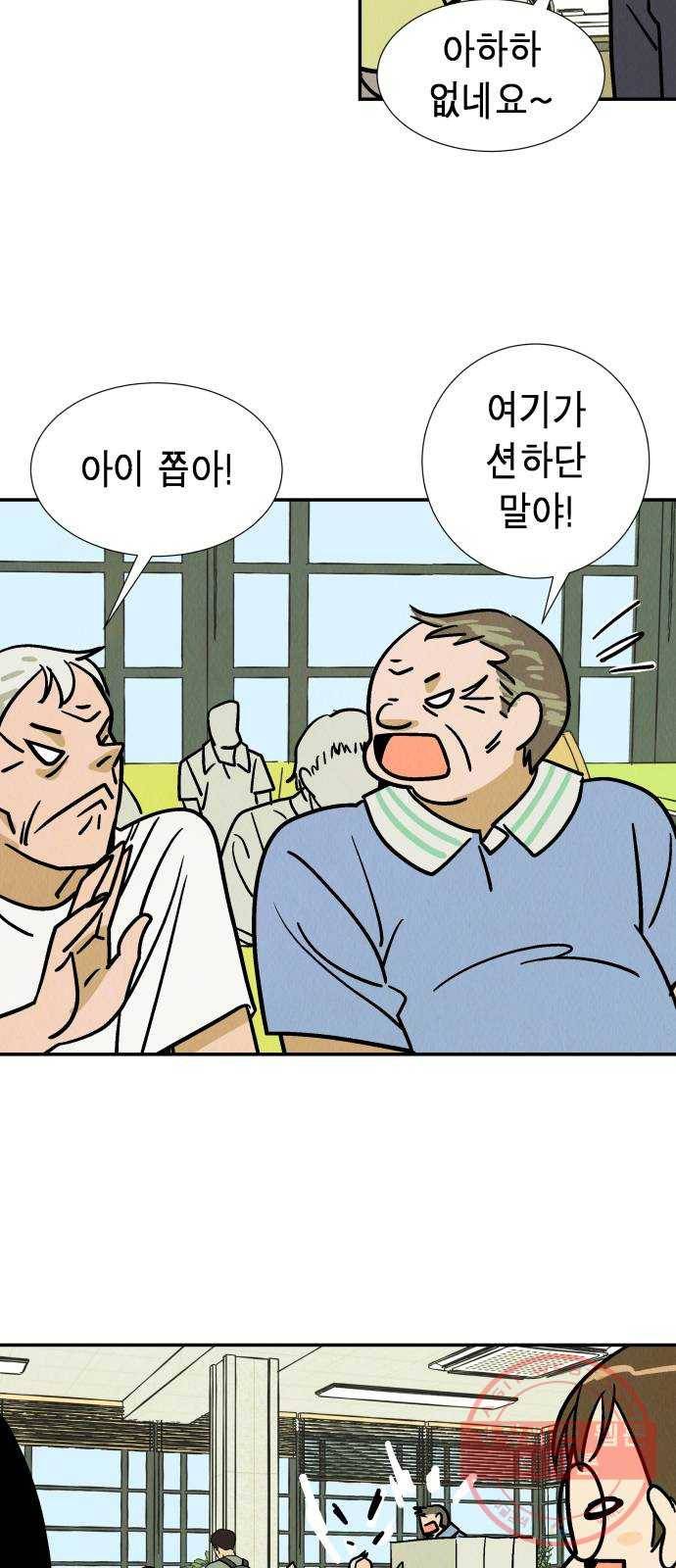 반짝반짝 작은 눈 27화 31