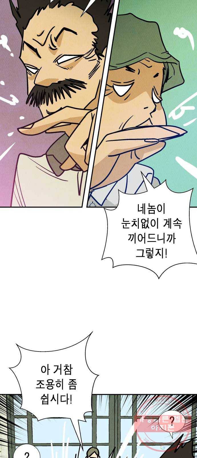 반짝반짝 작은 눈 27화 36