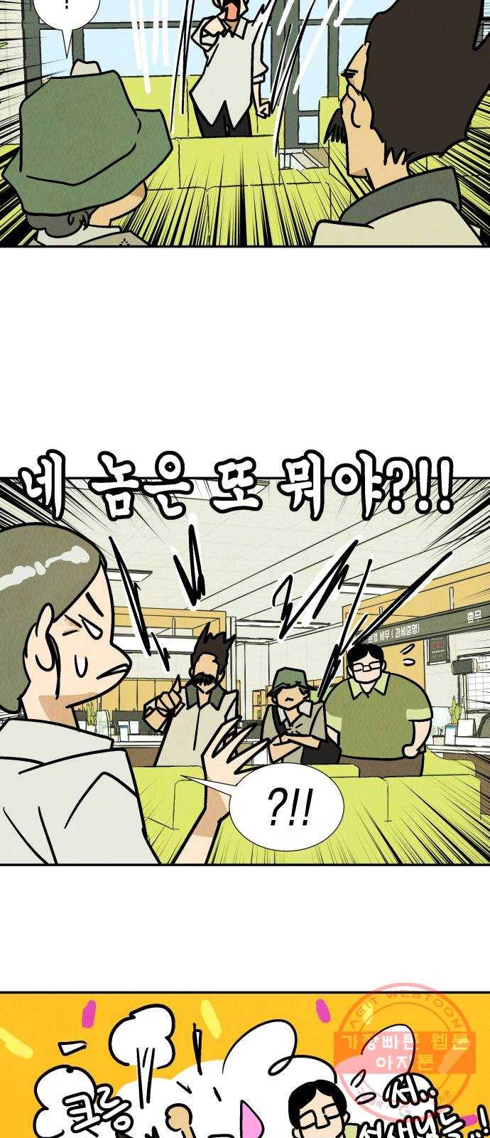 반짝반짝 작은 눈 27화 37
