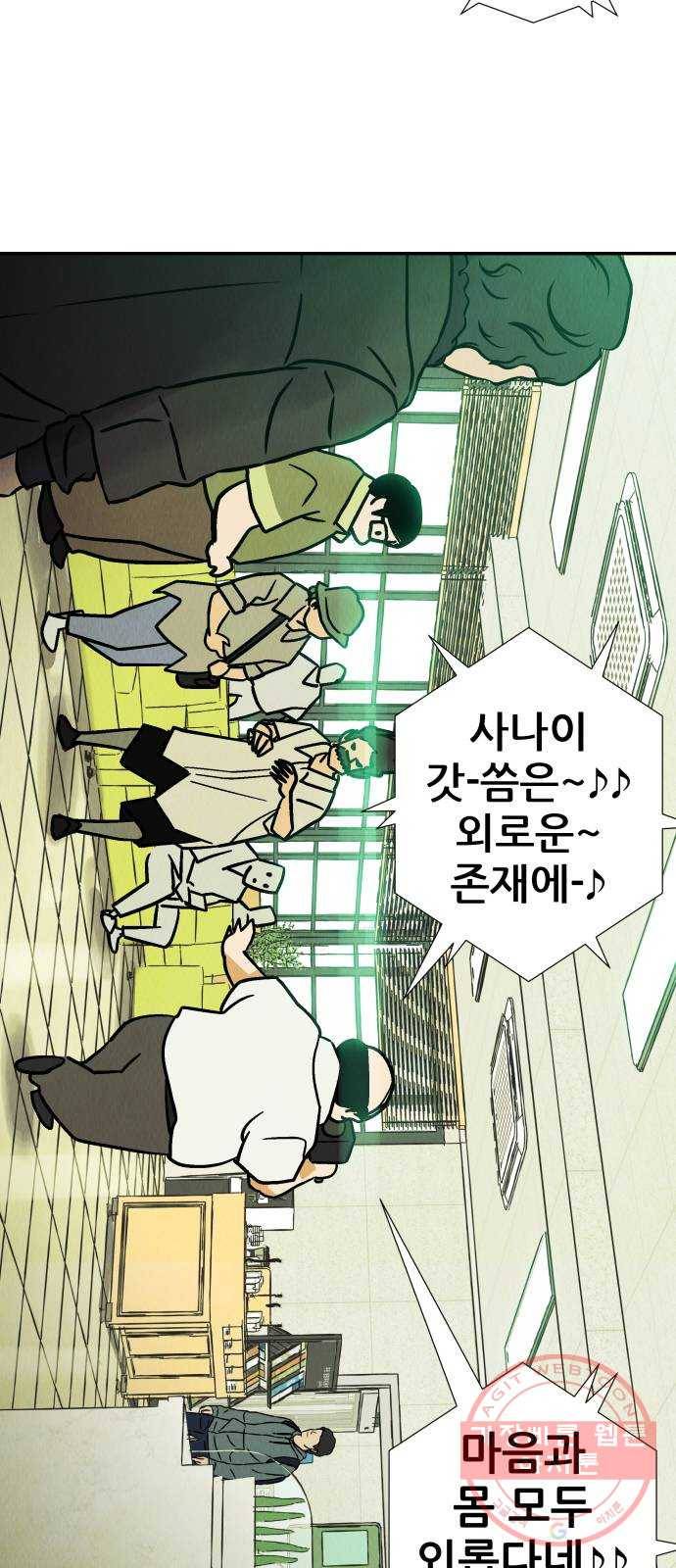 반짝반짝 작은 눈 27화 43