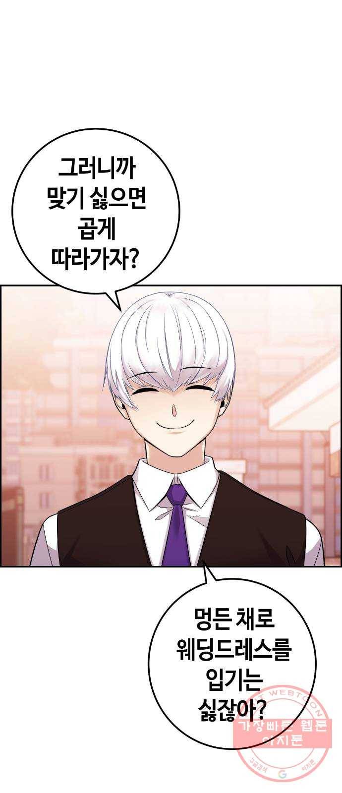 수요웹툰의 나강림 36화 : 도피 속의 연애 1