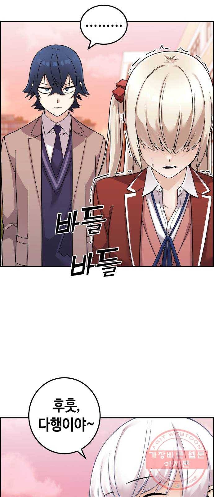 수요웹툰의 나강림 36화 : 도피 속의 연애 5