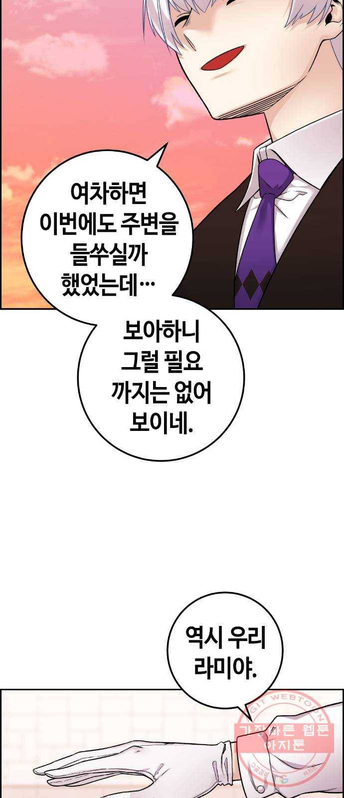 수요웹툰의 나강림 36화 : 도피 속의 연애 6
