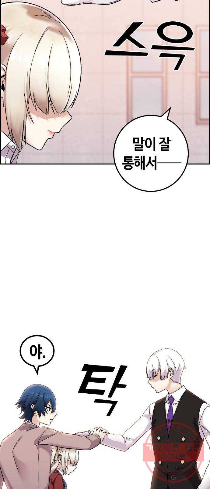 수요웹툰의 나강림 36화 : 도피 속의 연애 7