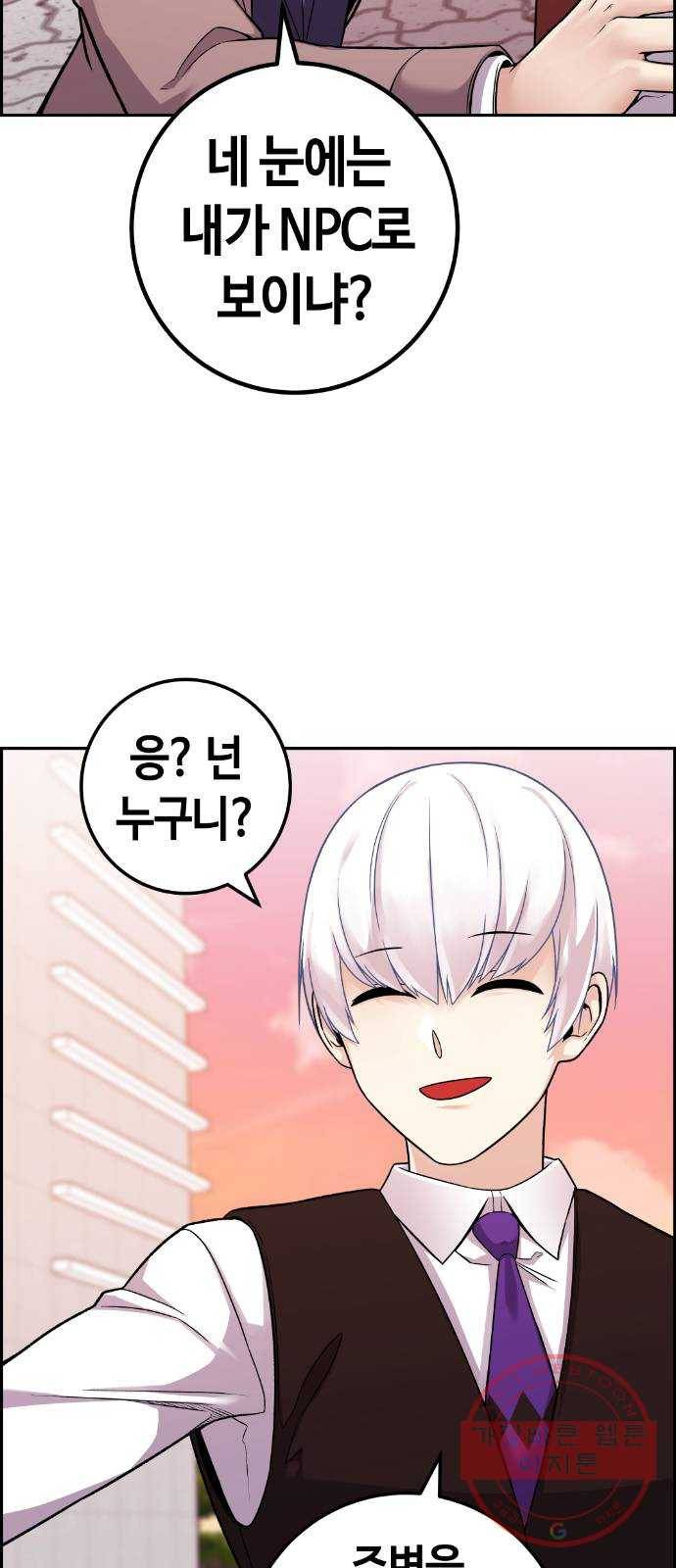 수요웹툰의 나강림 36화 : 도피 속의 연애 9
