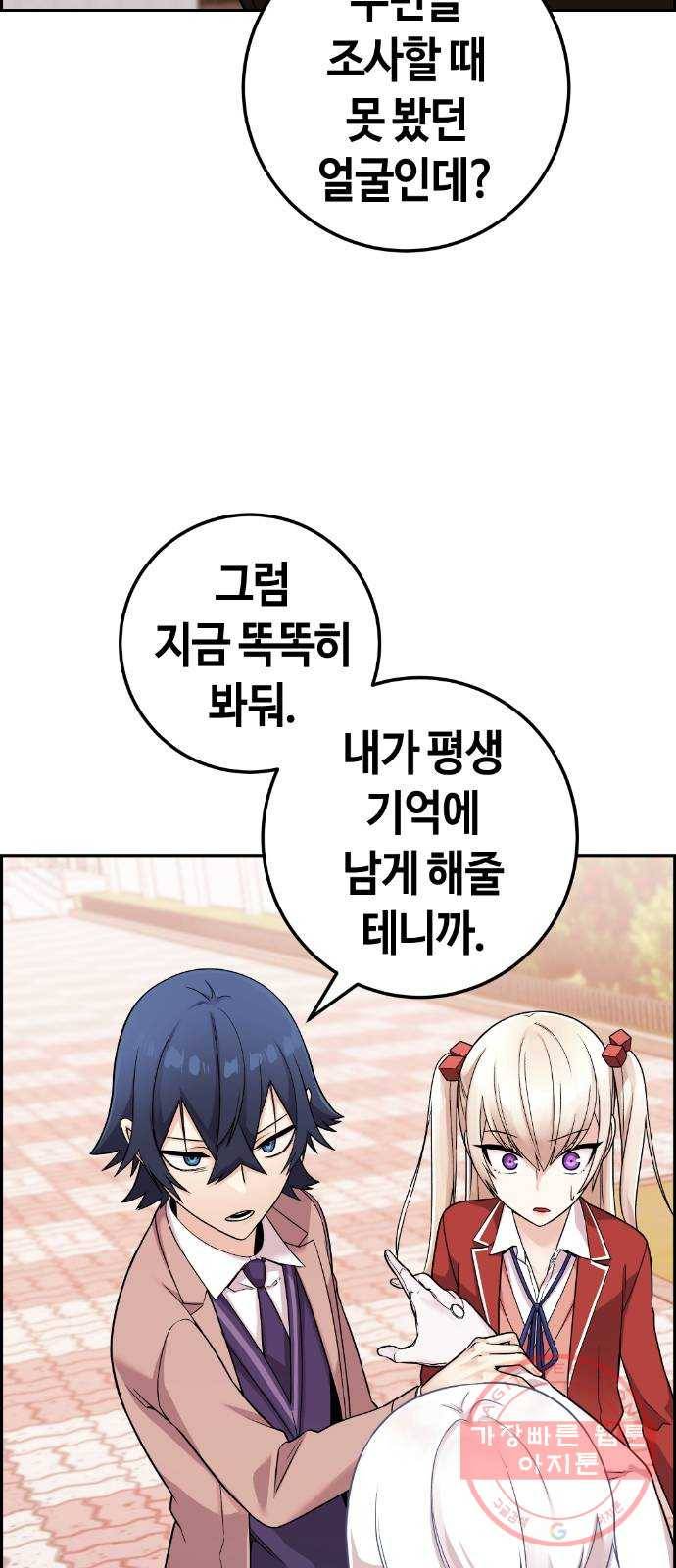 수요웹툰의 나강림 36화 : 도피 속의 연애 10