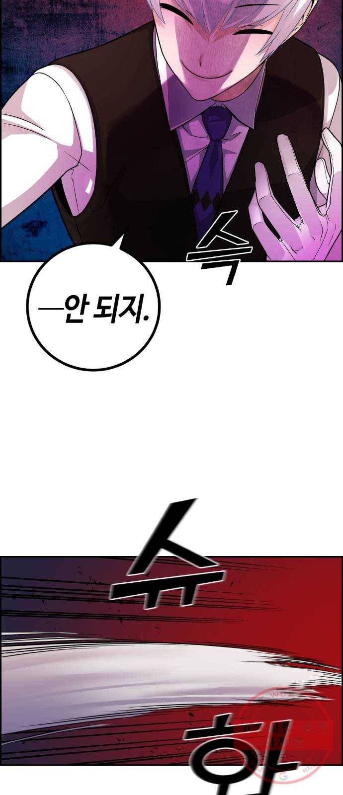 수요웹툰의 나강림 36화 : 도피 속의 연애 12