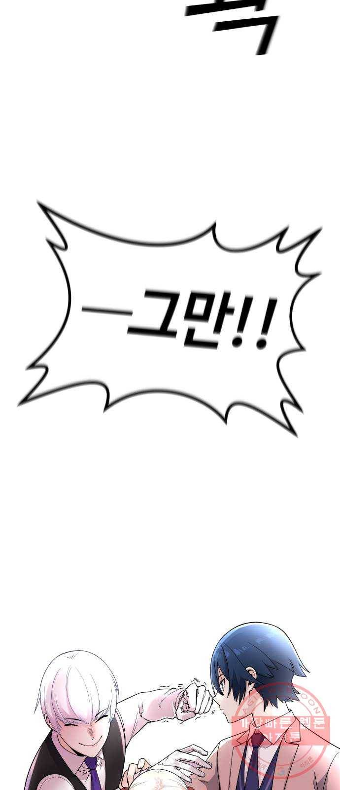 수요웹툰의 나강림 36화 : 도피 속의 연애 13