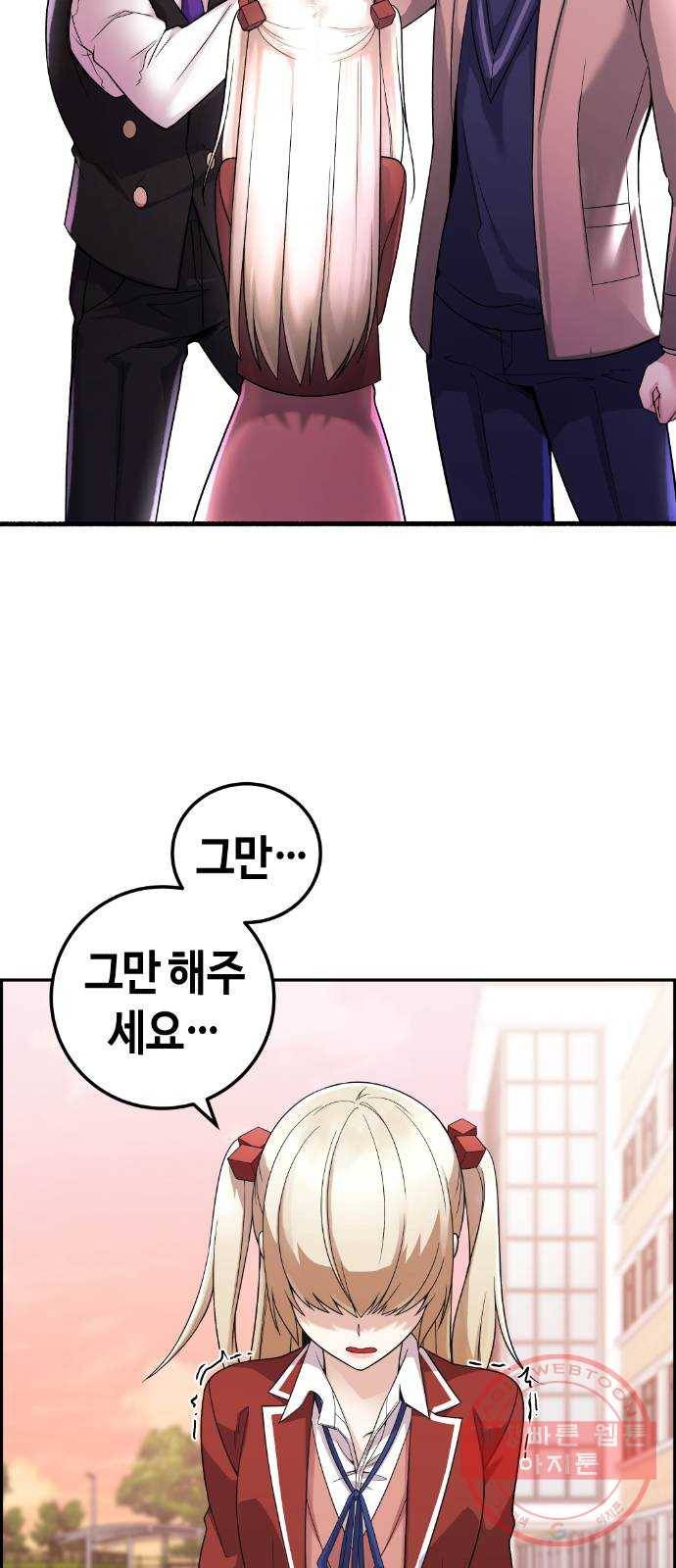 수요웹툰의 나강림 36화 : 도피 속의 연애 14