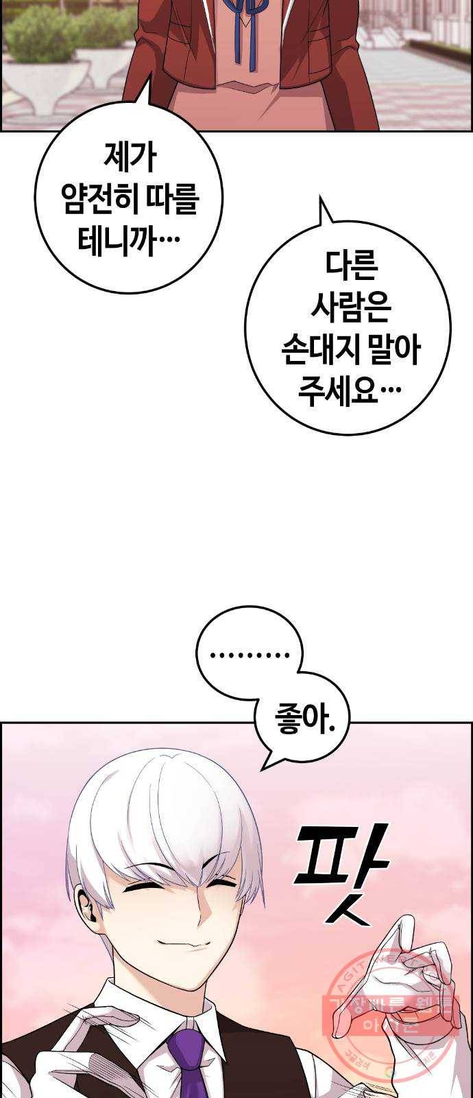 수요웹툰의 나강림 36화 : 도피 속의 연애 15