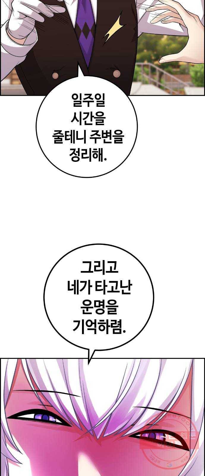 수요웹툰의 나강림 36화 : 도피 속의 연애 16