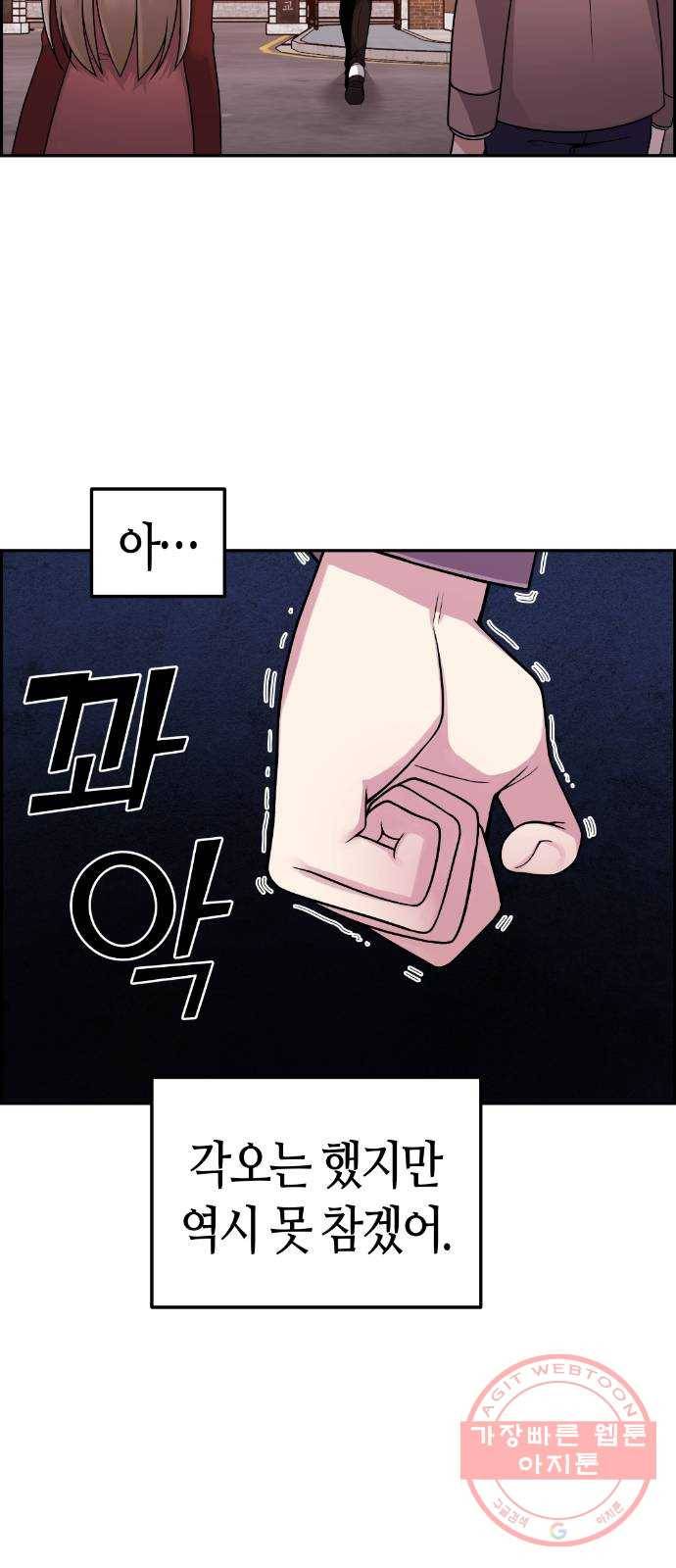 수요웹툰의 나강림 36화 : 도피 속의 연애 18