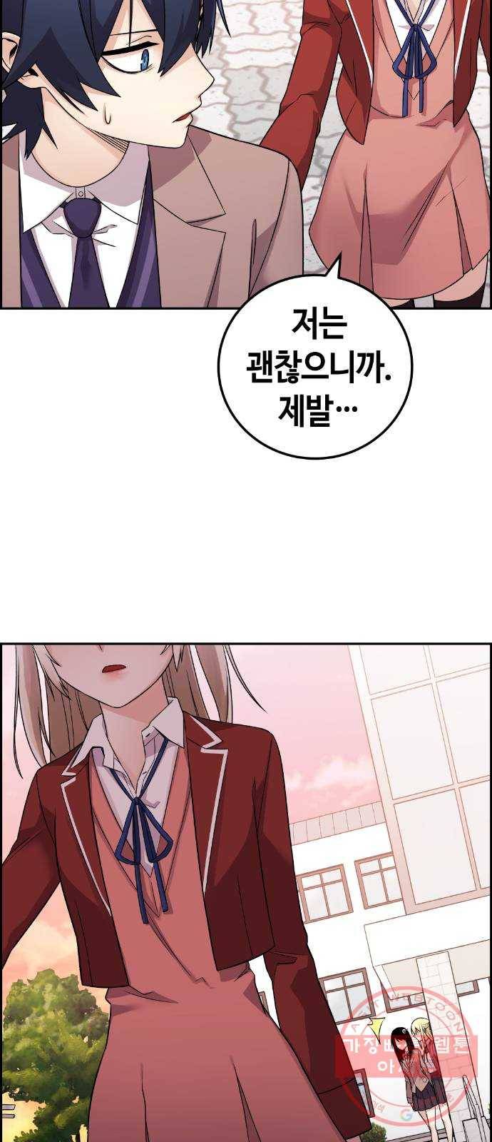 수요웹툰의 나강림 36화 : 도피 속의 연애 21