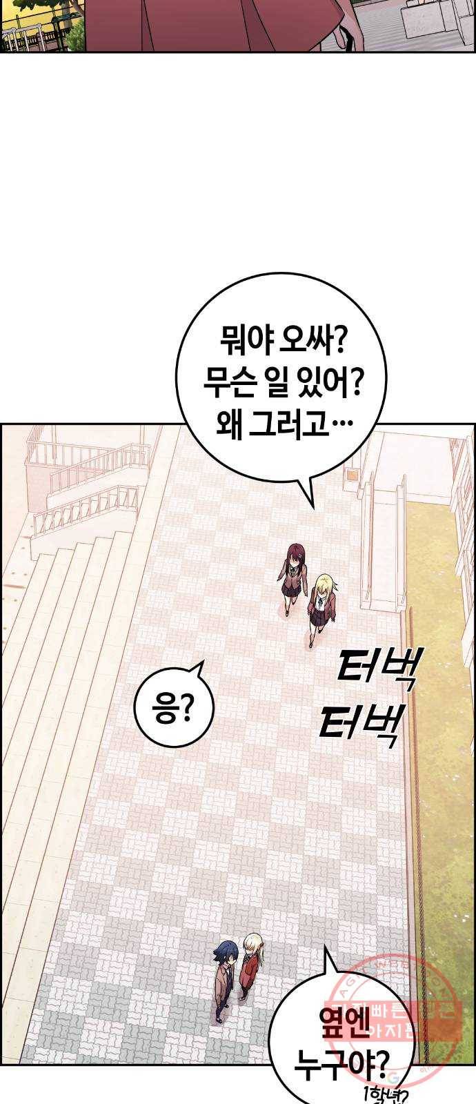 수요웹툰의 나강림 36화 : 도피 속의 연애 22