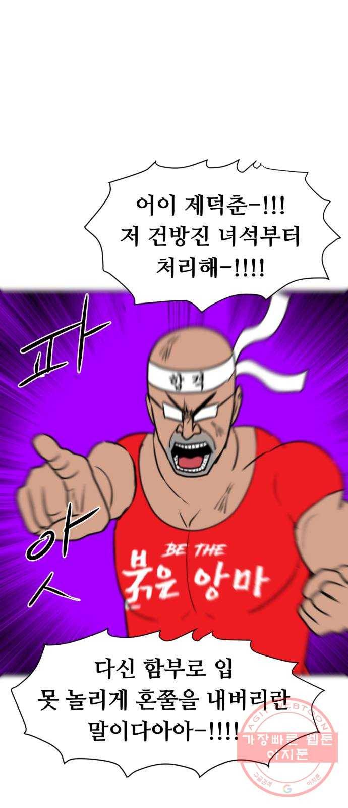 언덕 위의 제임스 311화 조상 몬스터 (2) 1