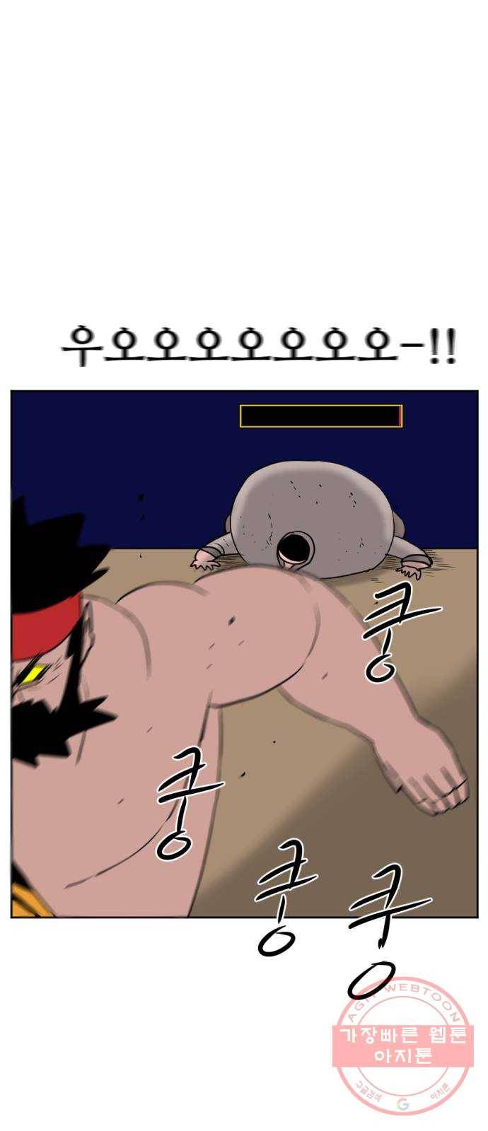 언덕 위의 제임스 311화 조상 몬스터 (2) 2
