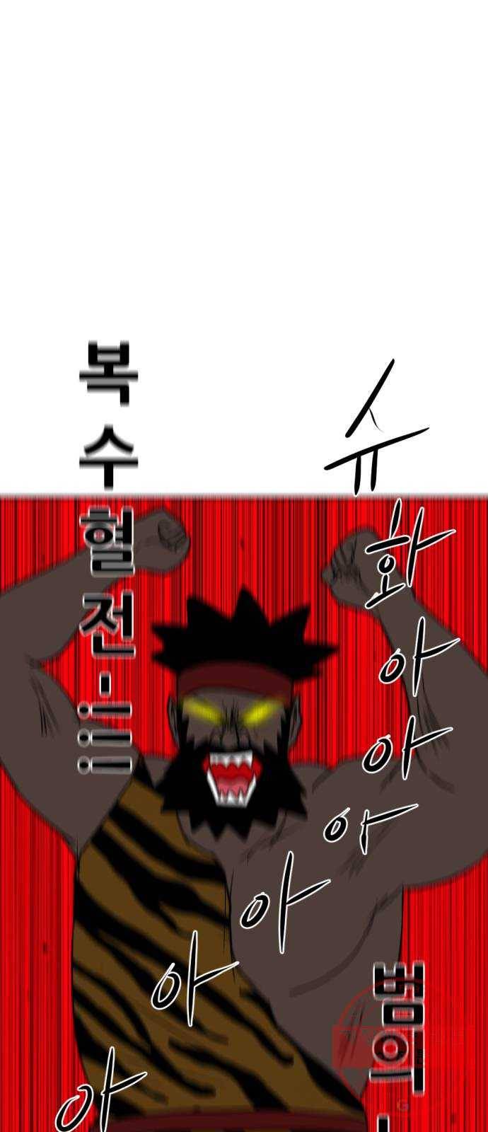 언덕 위의 제임스 311화 조상 몬스터 (2) 3