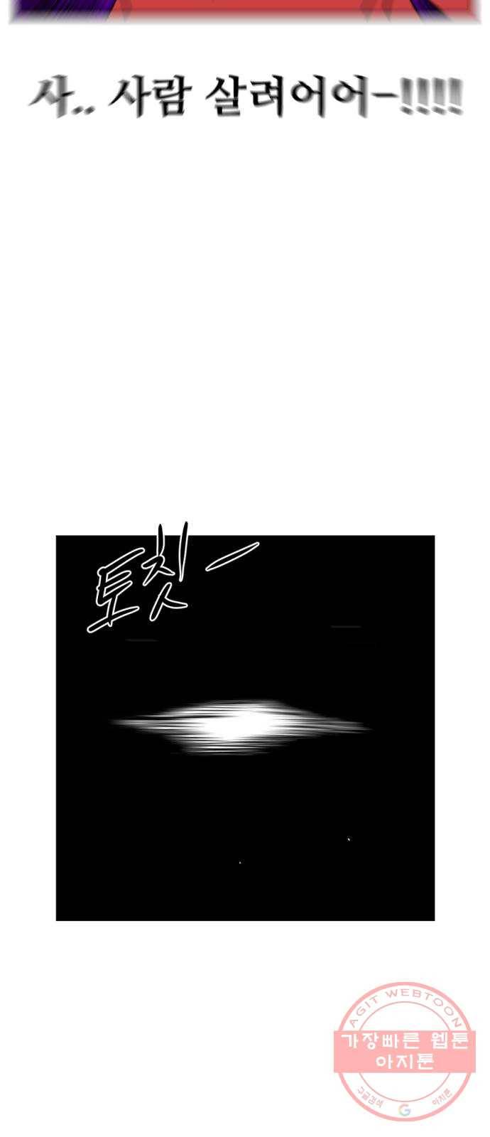 언덕 위의 제임스 311화 조상 몬스터 (2) 5
