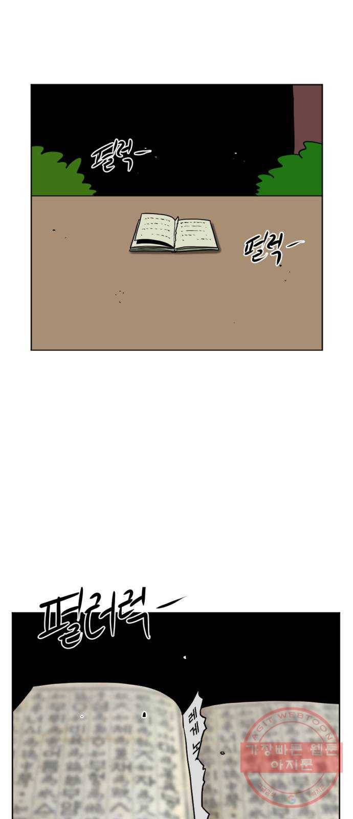 언덕 위의 제임스 311화 조상 몬스터 (2) 8