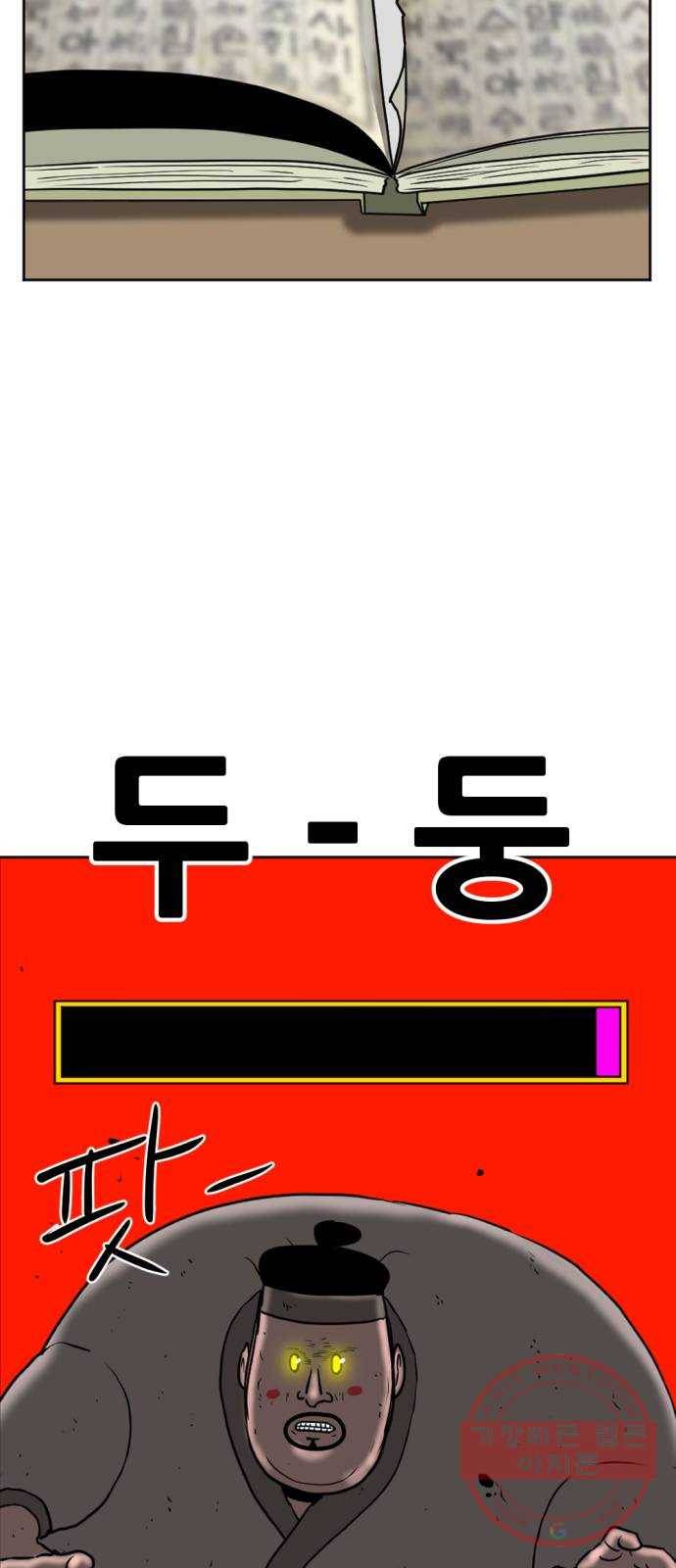 언덕 위의 제임스 311화 조상 몬스터 (2) 9