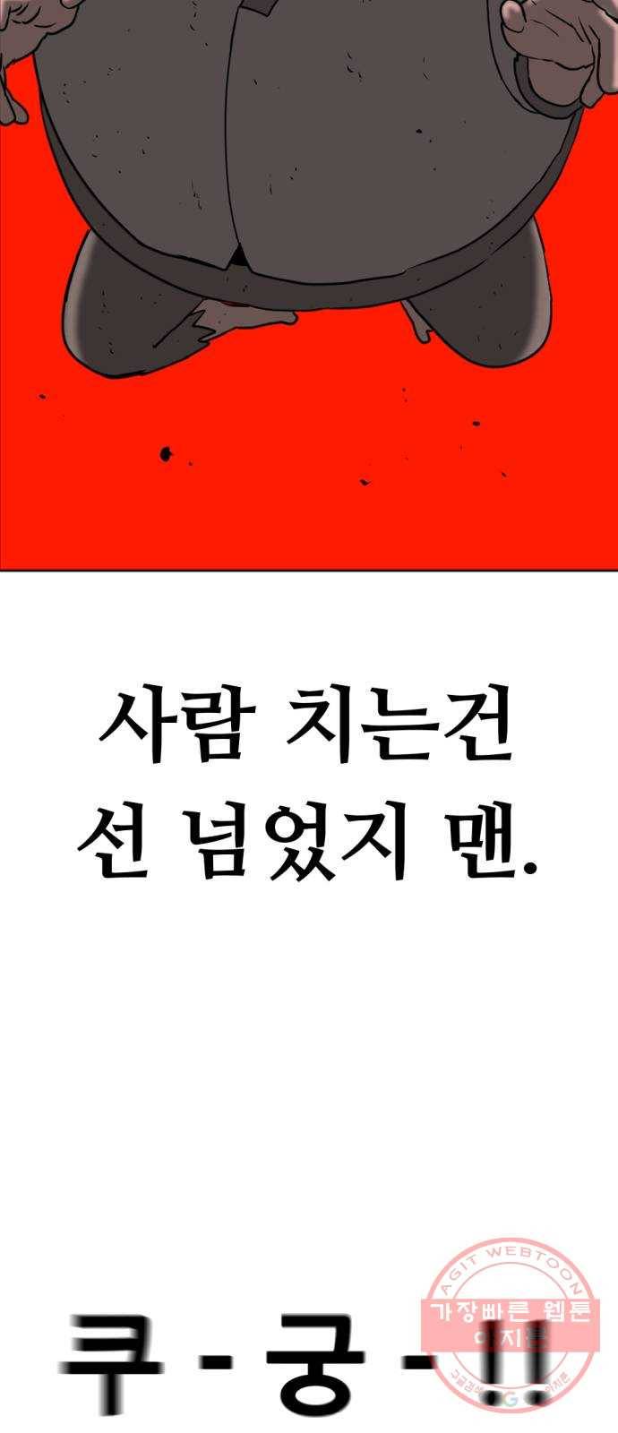 언덕 위의 제임스 311화 조상 몬스터 (2) 10