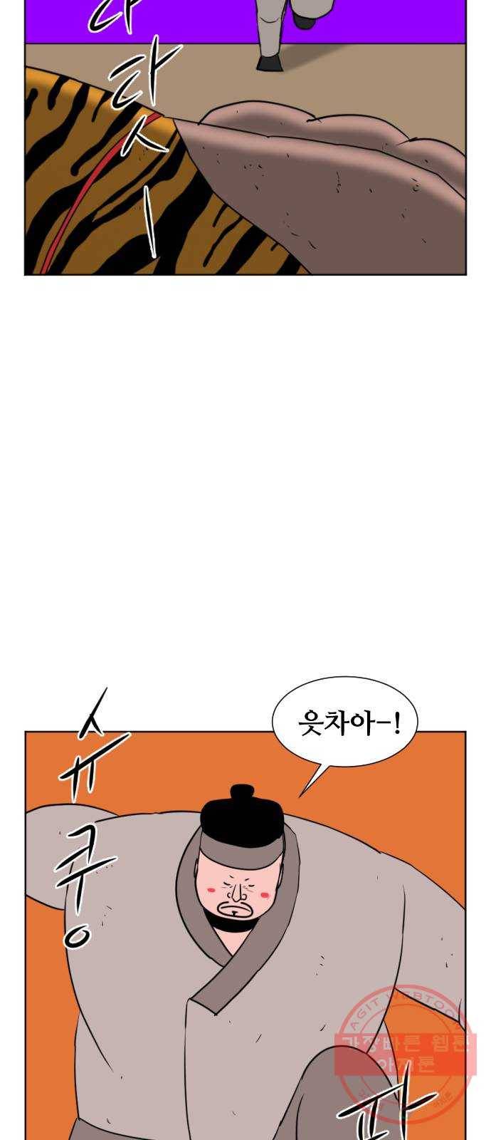 언덕 위의 제임스 311화 조상 몬스터 (2) 15