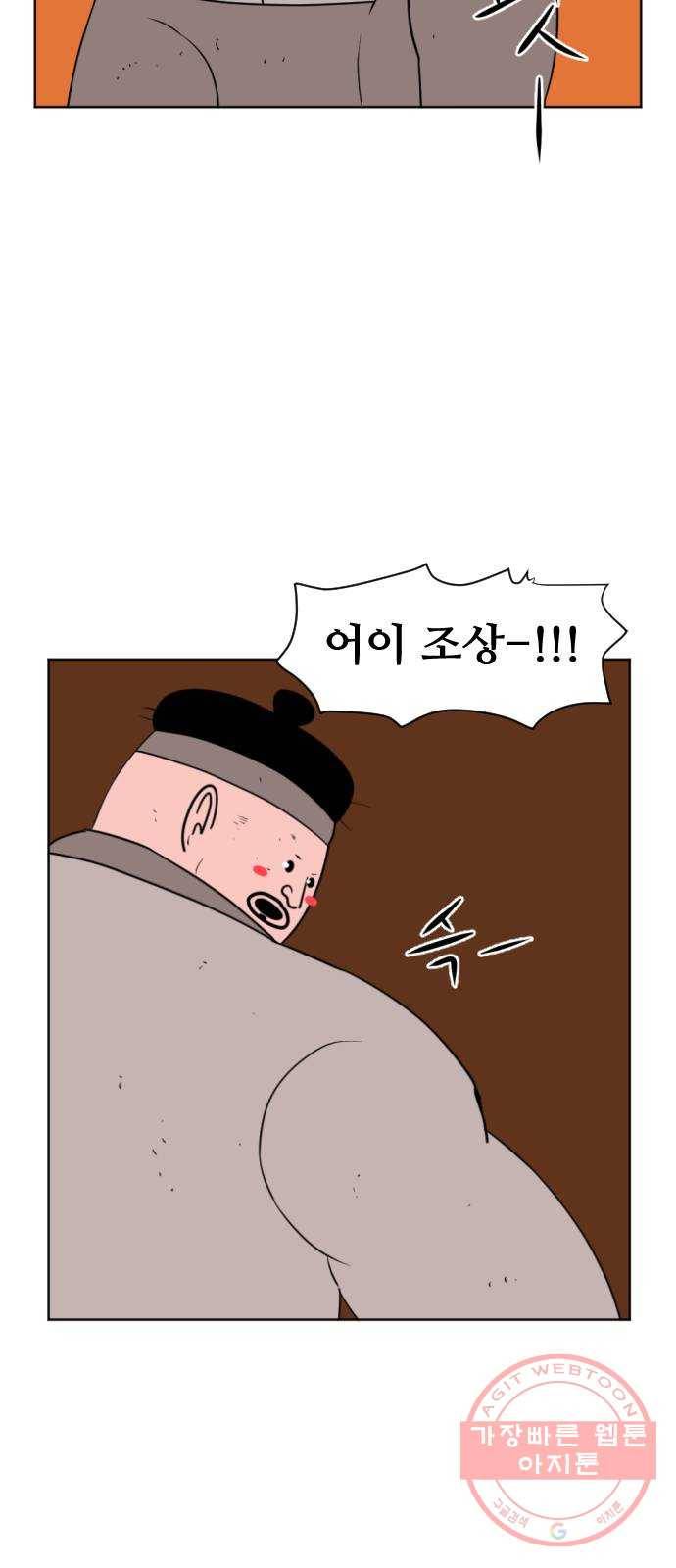언덕 위의 제임스 311화 조상 몬스터 (2) 16