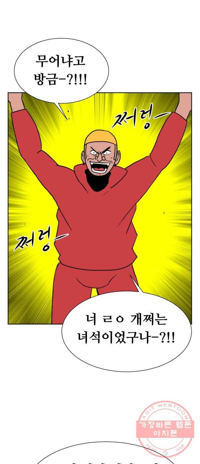 언덕 위의 제임스 311화 조상 몬스터 (2) 17