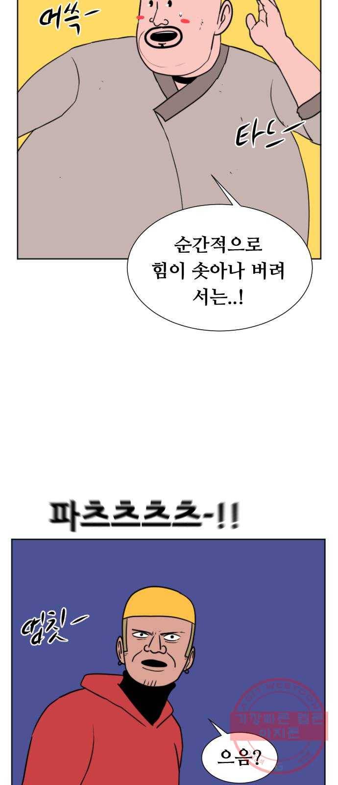 언덕 위의 제임스 311화 조상 몬스터 (2) 19