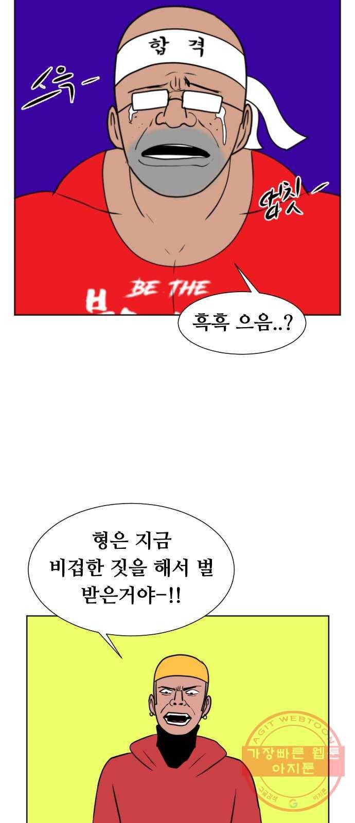언덕 위의 제임스 311화 조상 몬스터 (2) 23