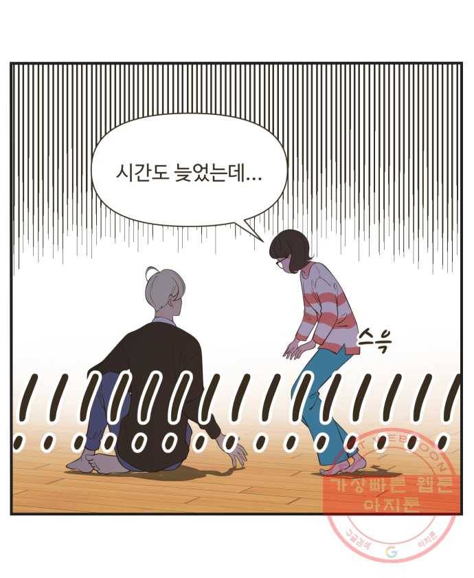 조조코믹스 오답노트 END 6