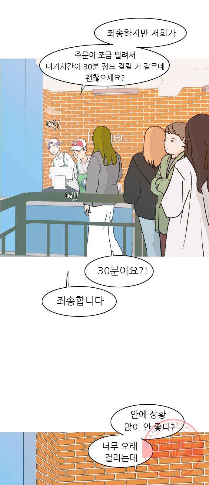 연놈 308화. 어렵게 생각할수록 더 깊이 깊이 (2) 2