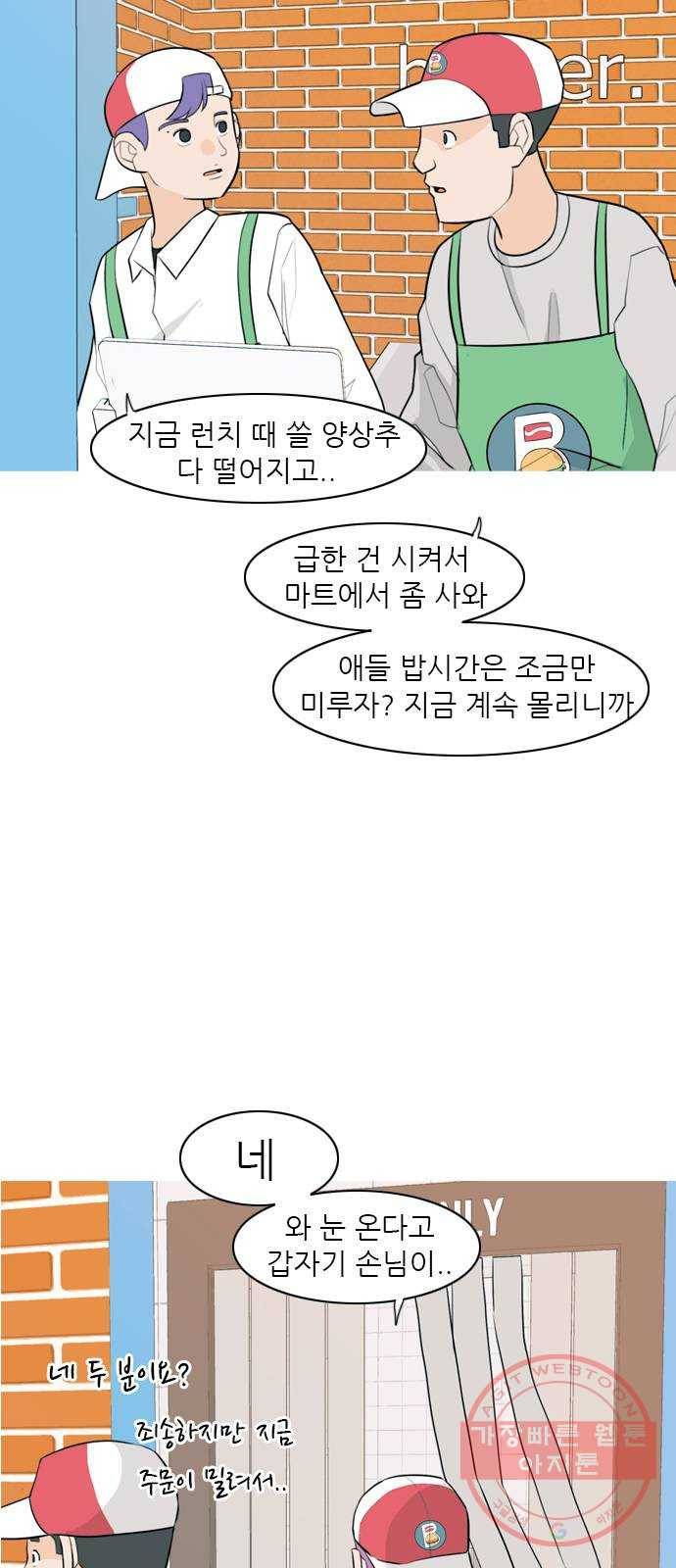 연놈 308화. 어렵게 생각할수록 더 깊이 깊이 (2) 3
