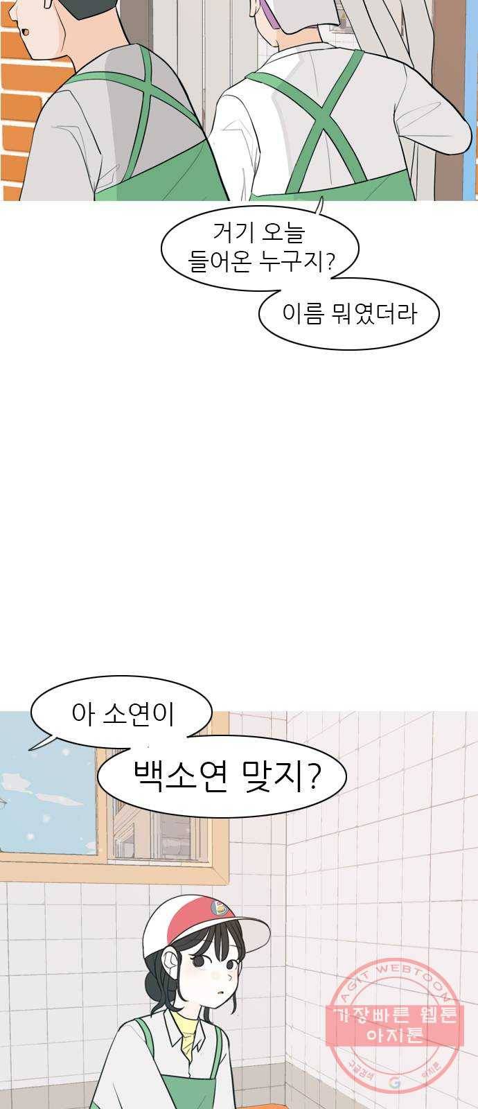 연놈 308화. 어렵게 생각할수록 더 깊이 깊이 (2) 4